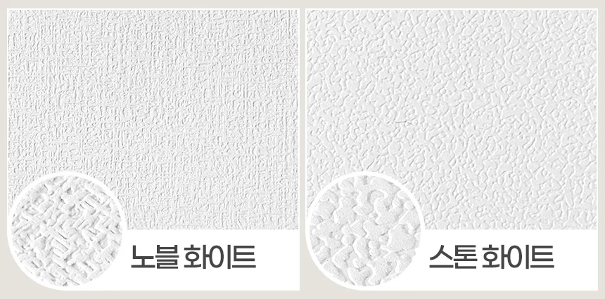 접착식종이벽지 45cm x 2.5M 원룸 스티커 부분 셀프도배 만능풀바른 상세4