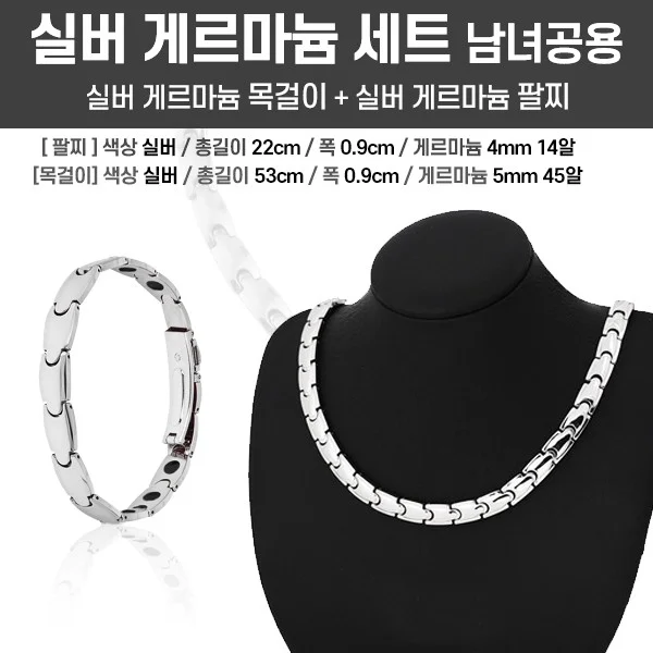게르마늄 목걸이 팔찌 상세4