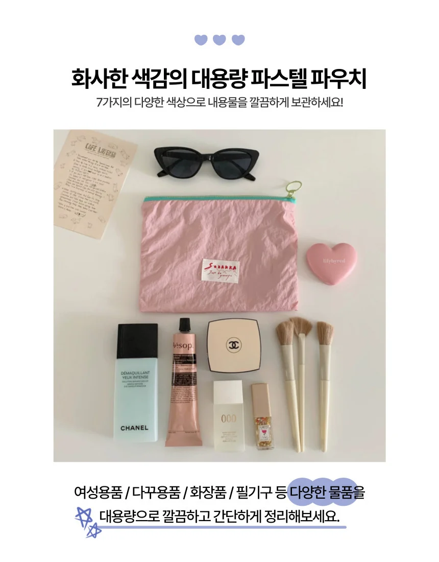 파스텔 지퍼 빅 파우치 상세3