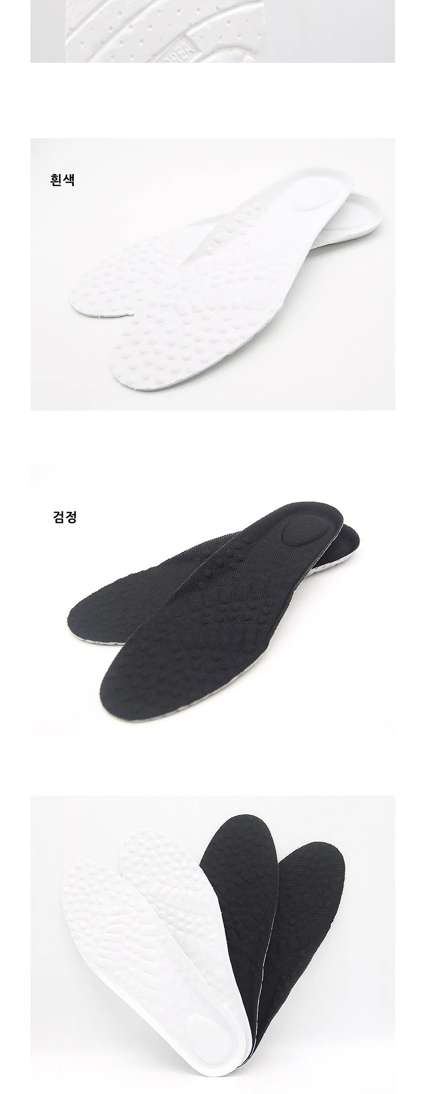 여성용 엠보 일반깔창 검정 상세5