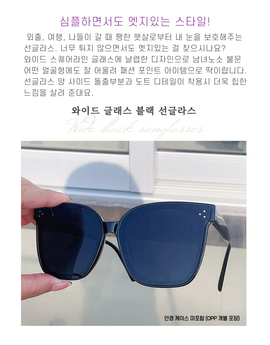 와이드 선글라스 블랙 모던 평면 올 엣지 상세5