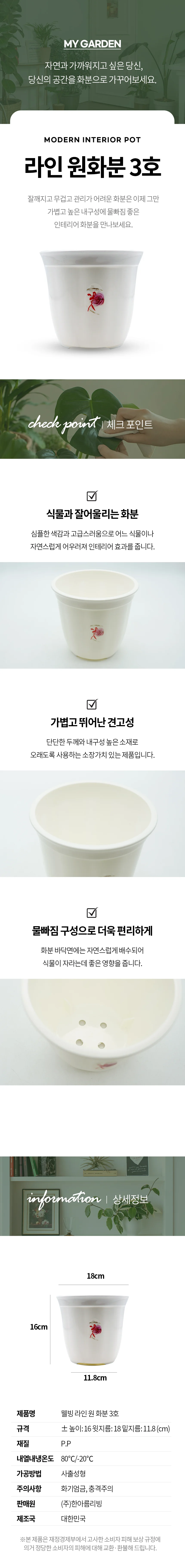 플라스틱 화분 꽃병 인테리어 거실 분갈이 화분 3호 상세2