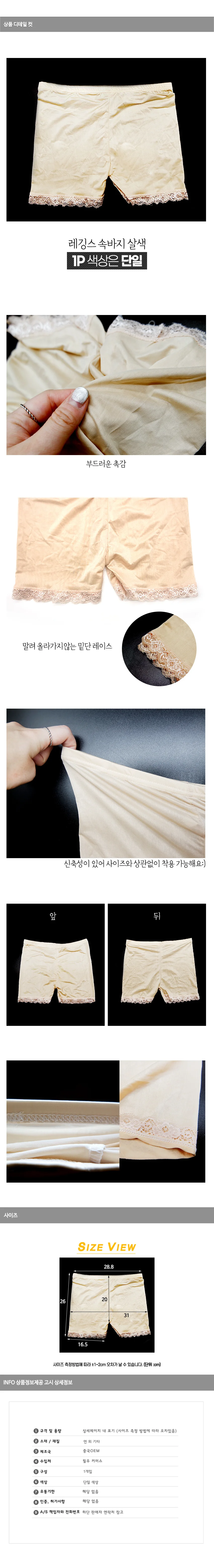 레깅스 속바지 살색 상세2
