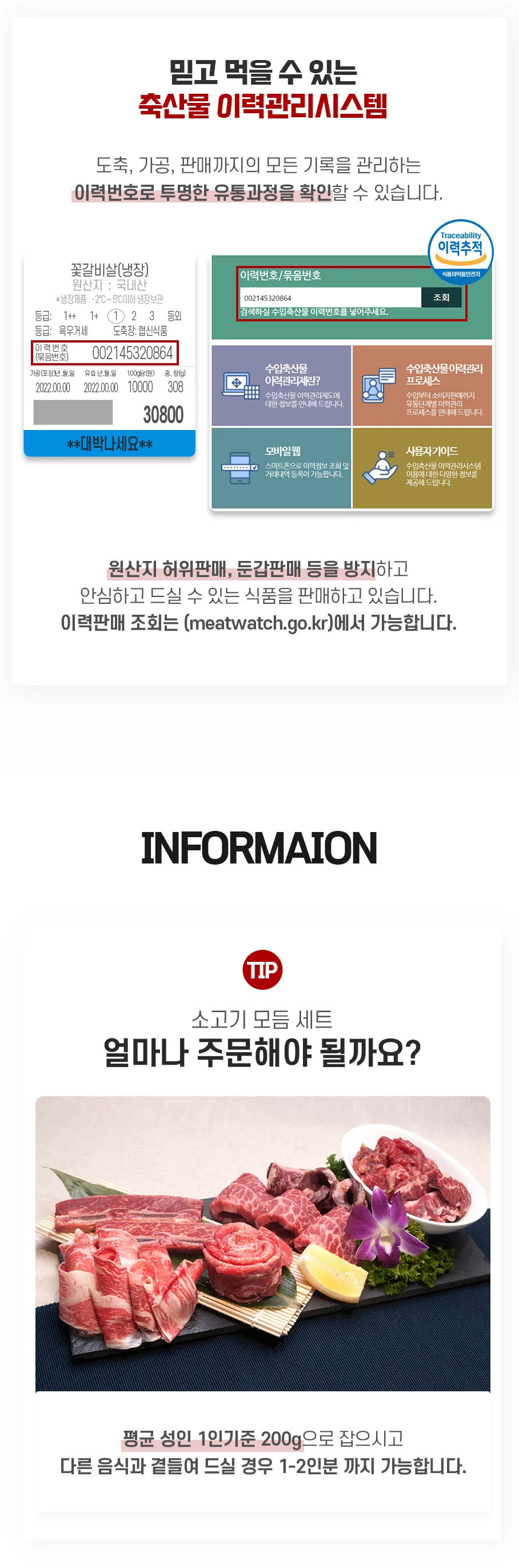갈비 업진 등심 안심 우삼겹 각200g 소고기모듬 1kg 상세5
