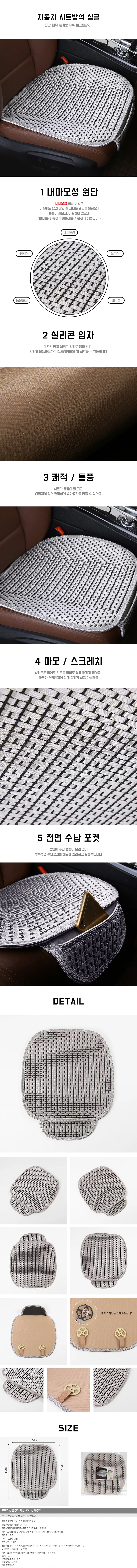 원스카 자동차쿨방석(싱글)(실버) / 자동차방석 상세1