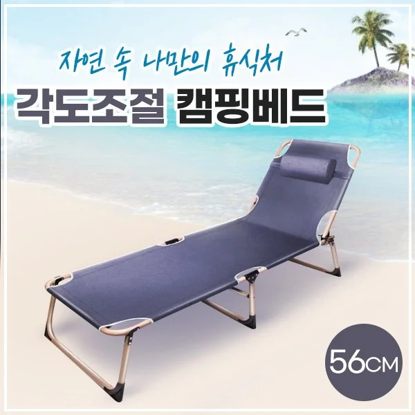 접이식 각도조절 캠핑배드(사은품=왕 칫솔 치약 2종SET) 상세2