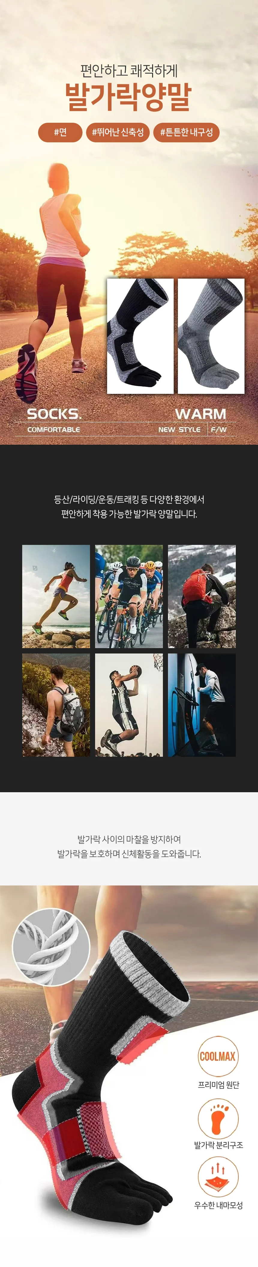 남자 발가락양말 두꺼운 스포츠 등산 런닝용 양말 상세2