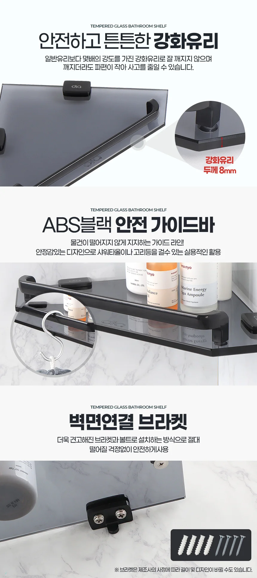 올블랙 욕실코너선반 삼각 화장실모서리 스텐 강화유리 상세2