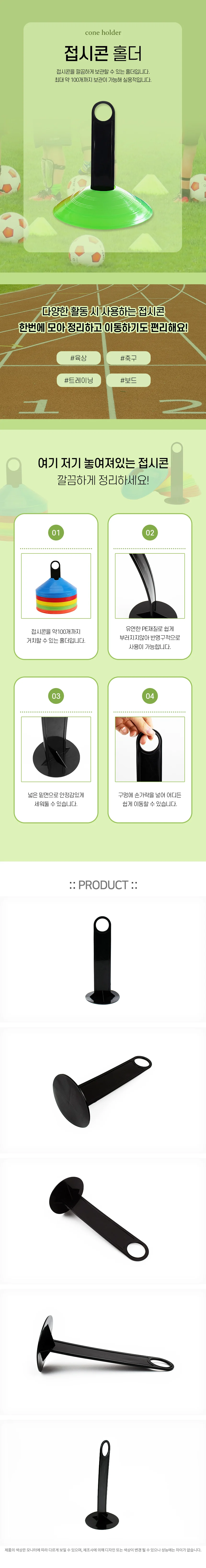 접시콘 홀더 상세1
