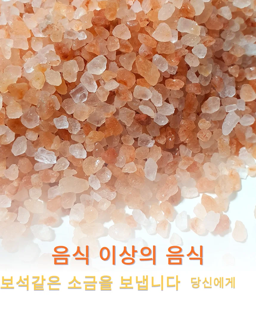 히말라야 암염 핑크소금 굵은소금 5kg 상세1