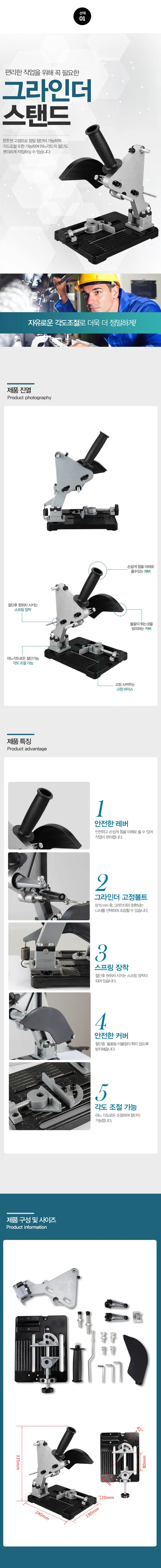 그라인더스탠드 지지대 앵글 절단기 컷팅 상세2