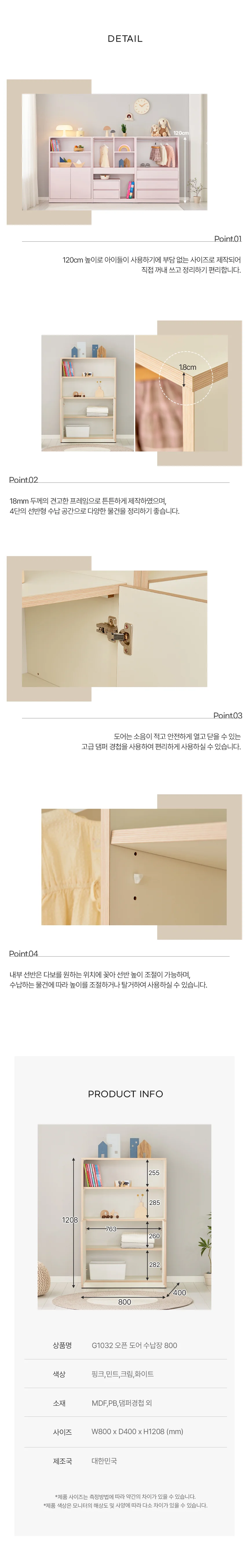 디포랙 오픈 도어 수납장 800 G1032 상세4