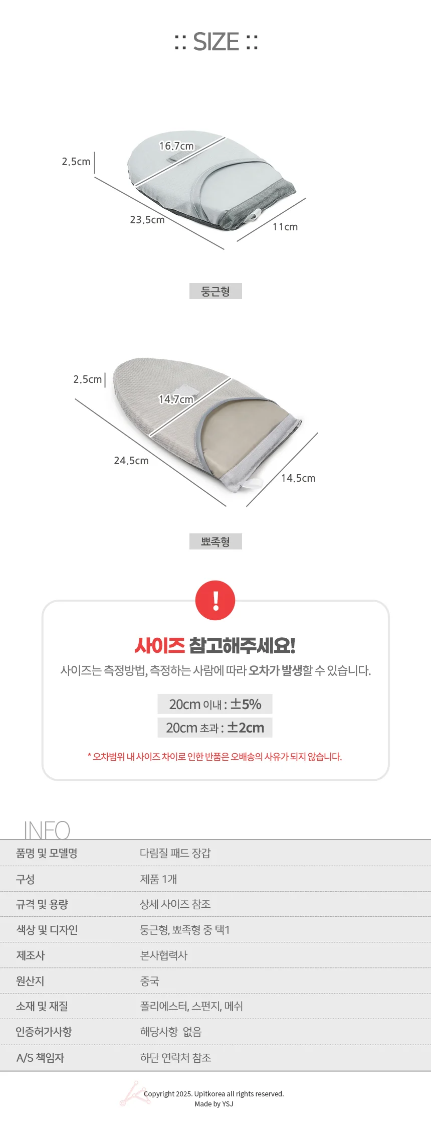 다림질 패드 장갑 둥근형 스팀 다리미 미니 상세2