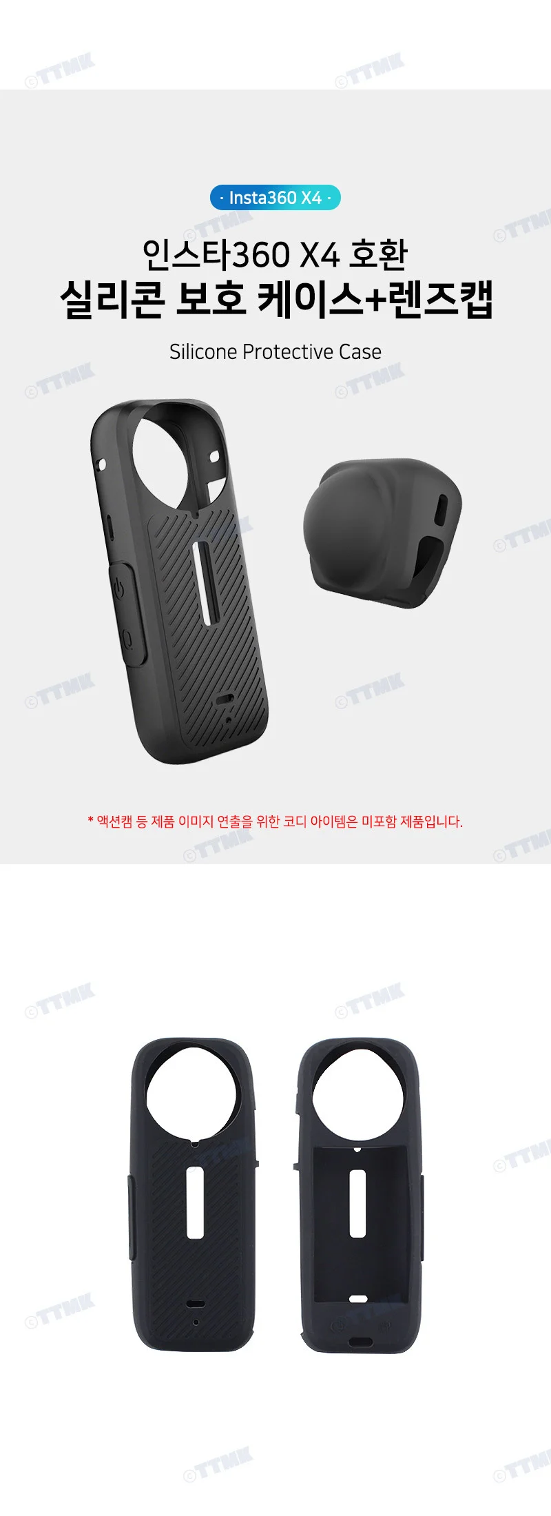 인스타360 X4 호환 액션캠 실리콘 범퍼 보호 케이스 렌즈캡 상세2