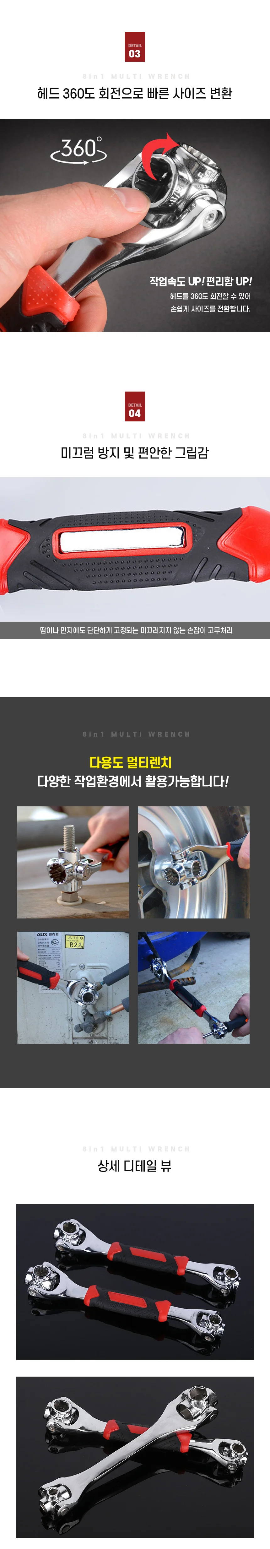 렌치세트 소켓렌치 스패너 몽키스패너 육각렌치 상세2