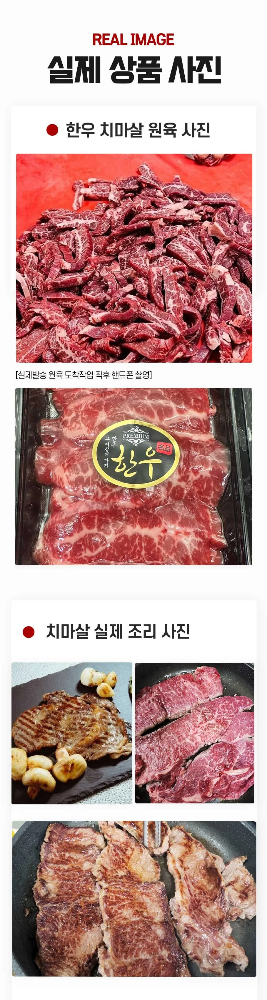 국내산 한우 1등급 특수부위 치마살 300g 상세4