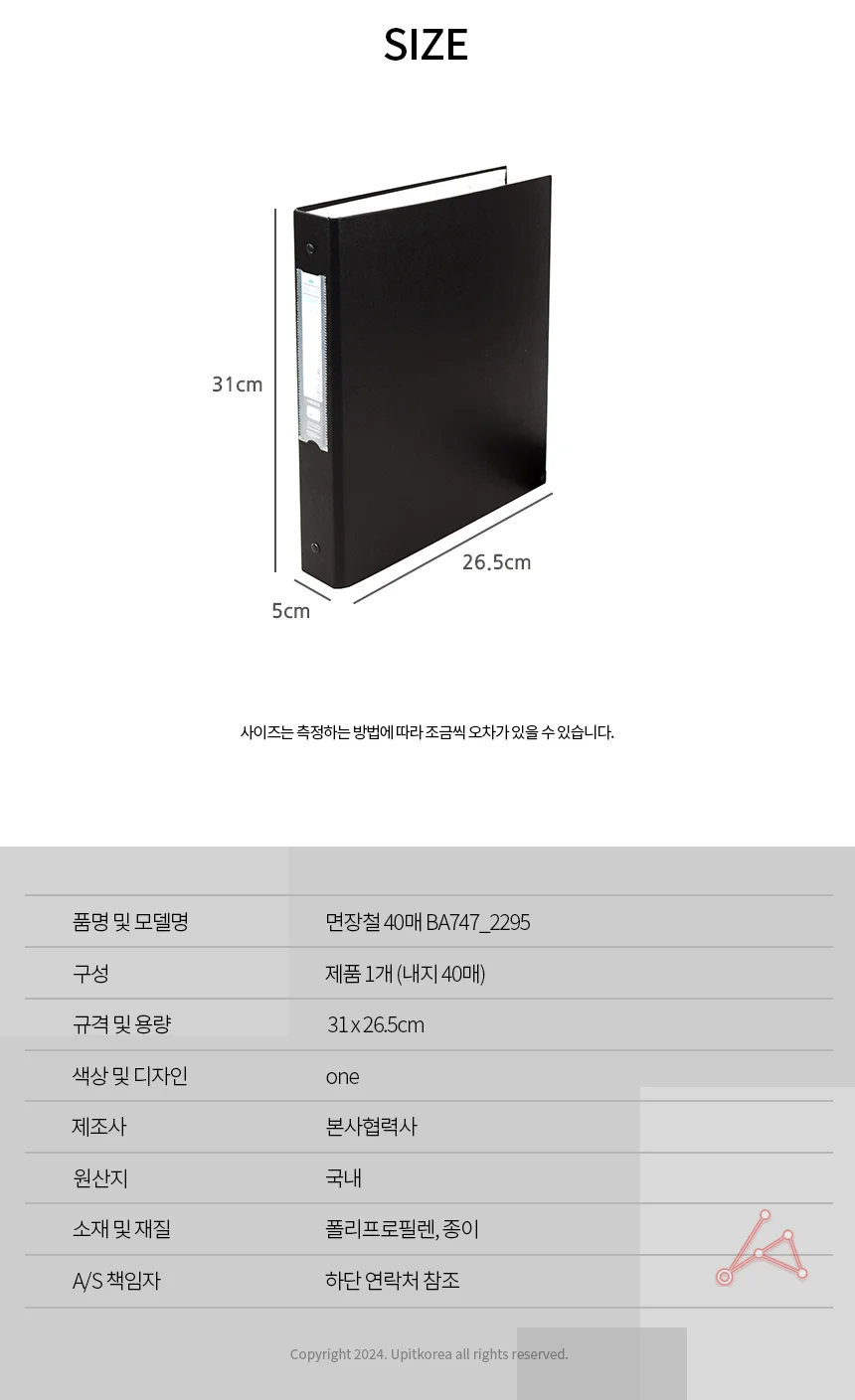 A4 서류철 3공 바인더 파일 보관 클리어화일 40매 서류정리 상세5