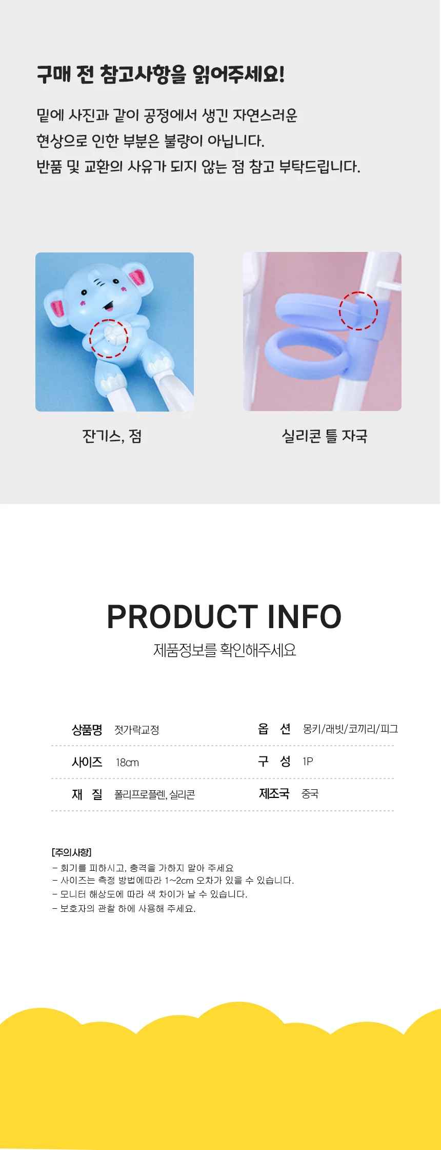 어린이 젓가락 스텐젓가락 유치원젓가락 상세3