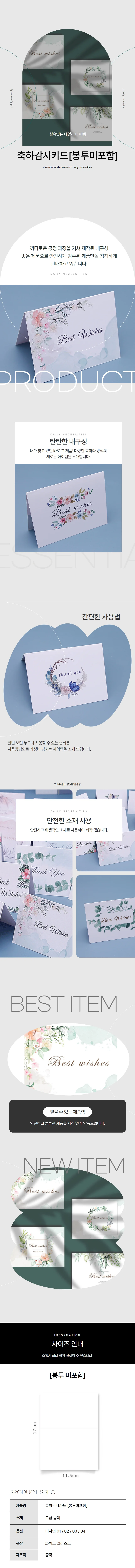 미니 감사카드 생일 축하 메시지 카드 01 상세1