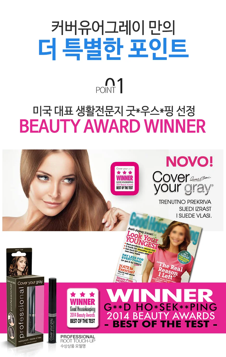 (커버유레이) 터치업스틱 검은색 4.2g 새치커버 상세5