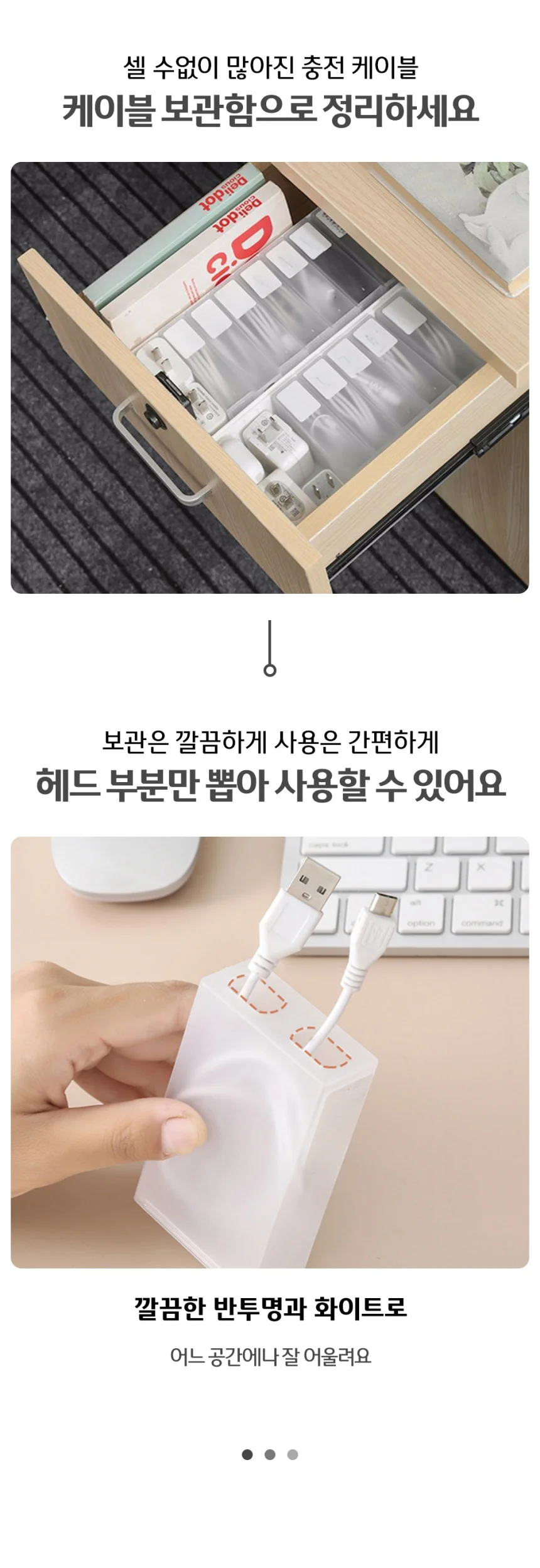책상 전선 컴퓨터 충전기 선정리 케이스 상세2