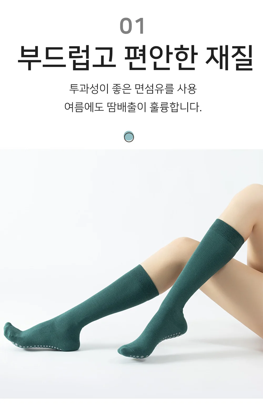 논슬립 필라테스 양말 요가롱삭스 논슬립요가양말 하프삭스 상세2