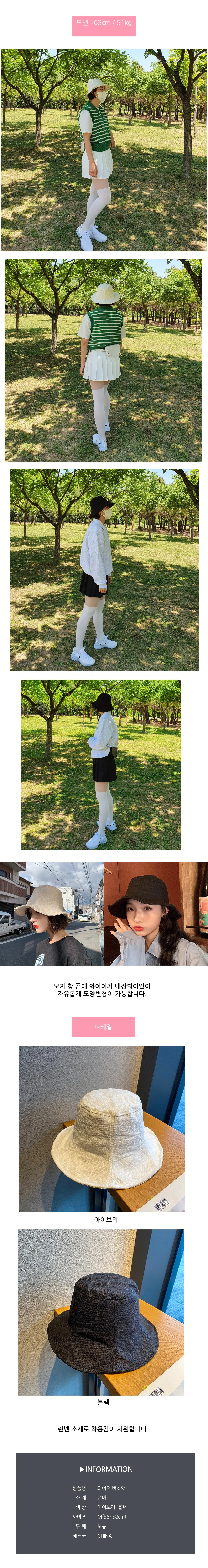 와이어 여성벙거지모자 캠핑버킷햇 골프모자 상세1