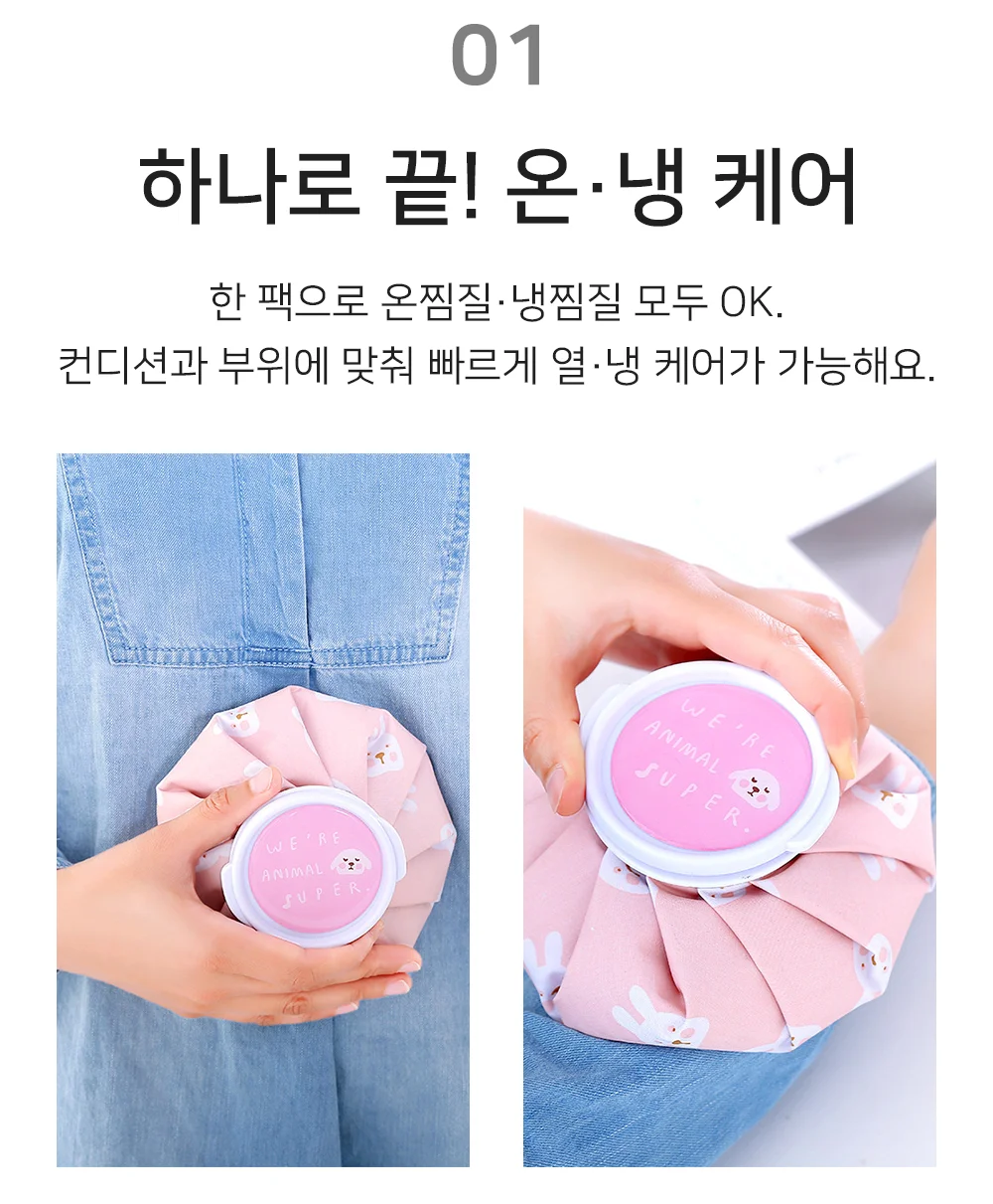 셀링온 얼음주머니 상세3