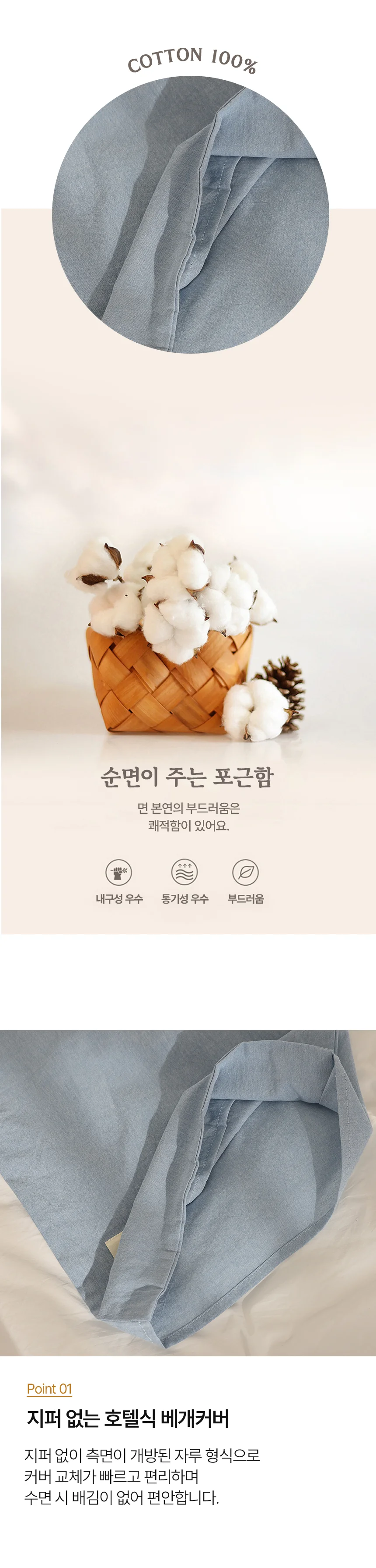 순면 자루형 베개 커버 베갯잇 2P 74x 48 상세4