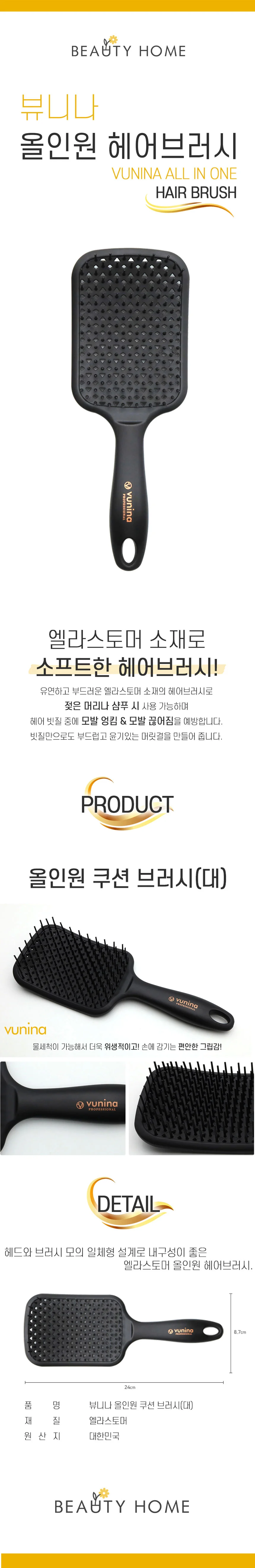쿠션 헤어브러시 대 상세1