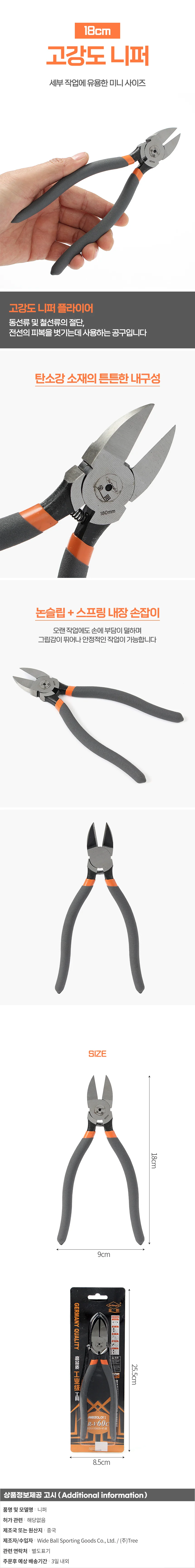 공구존 강력 니퍼 니빠 전선절단니퍼 상세1