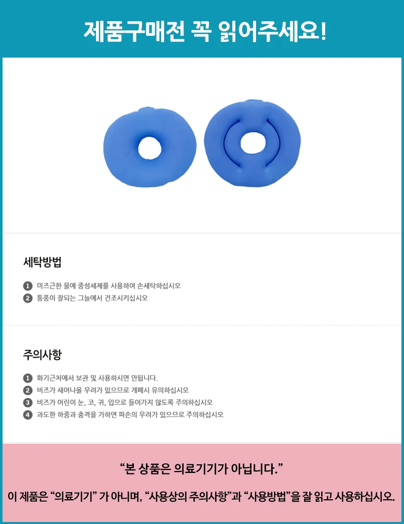 도넛방석 산모 회음부 임산부 쿠션 푹신한 보호 상세3