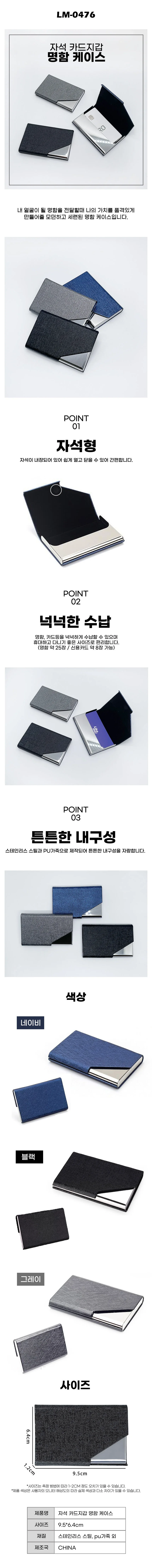 고급 자석 카드지갑 명함케이스 FD-0476 상세1