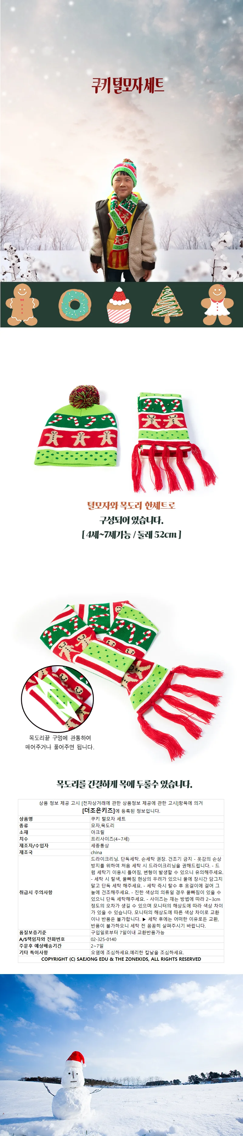 쿠키 털모자 상세1