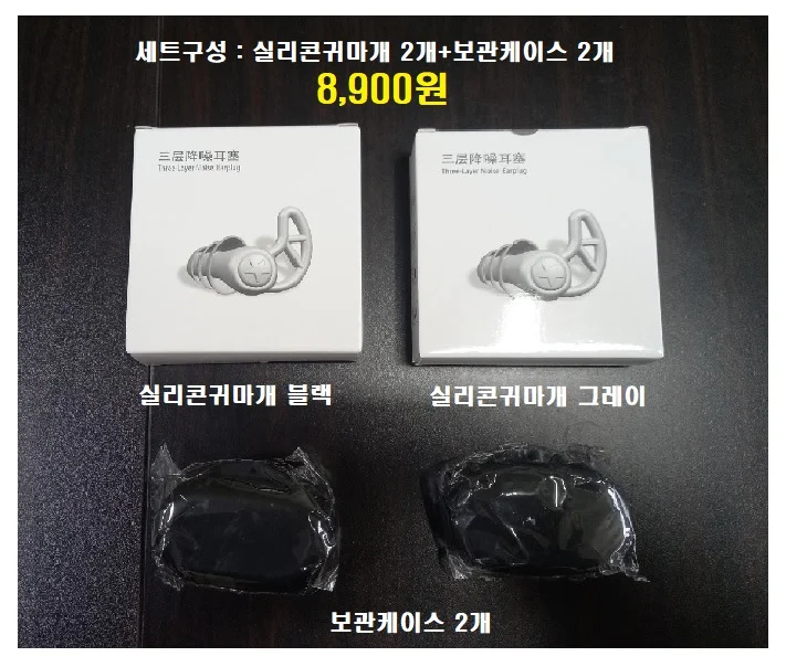 3중 실리콘 귀마개 수면용 코골이 소음차단 귀마개 상세2