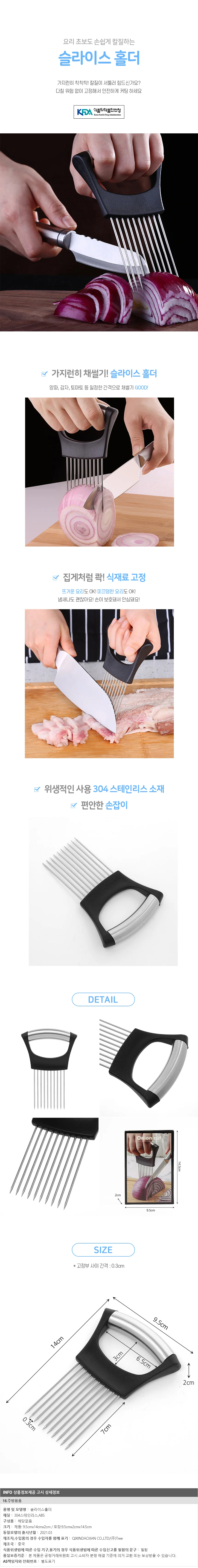 안전 슬라이스 홀더 핑거가드 칼질도우미 상세1
