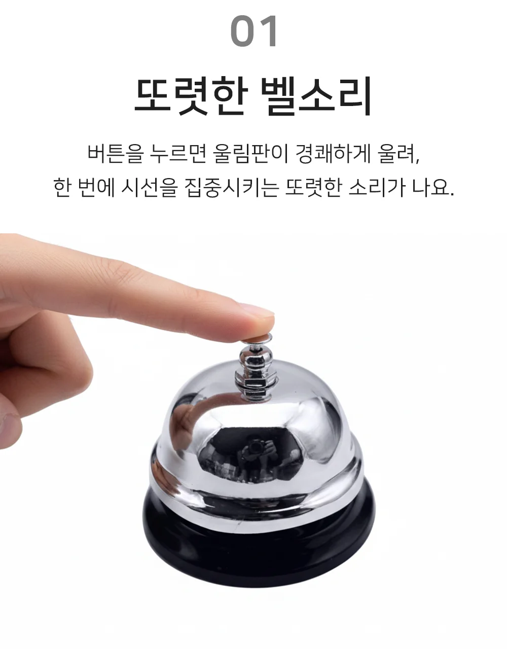 셀링온 탁상종 상세3