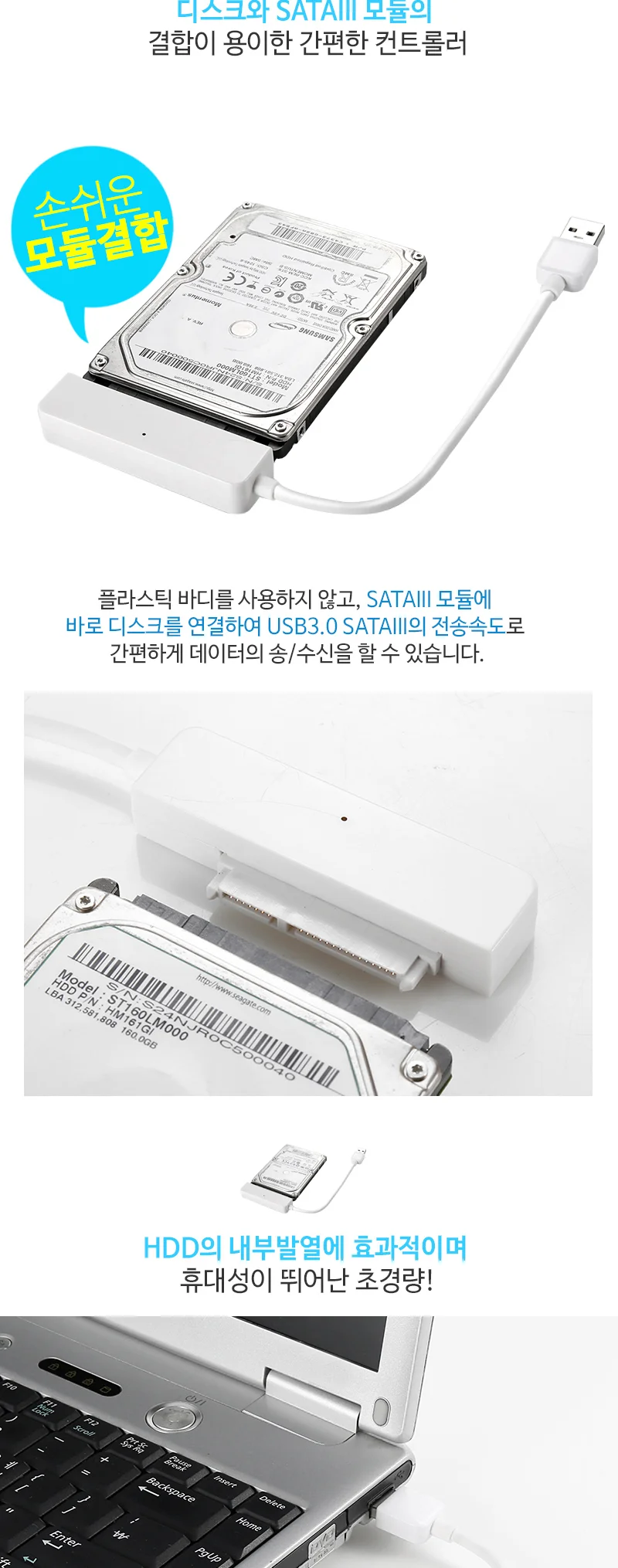 USB3.0 TO SATA 외장하드 컨트롤러 노트북하드 컨버터 상세5