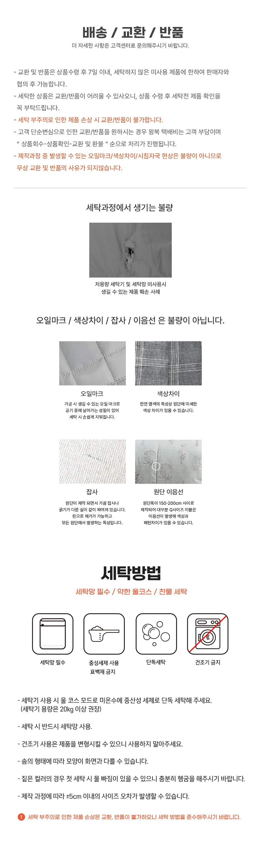 쿨링 냉감 이불패드세트 SS 여름 시원한 침구 베딩 상세3