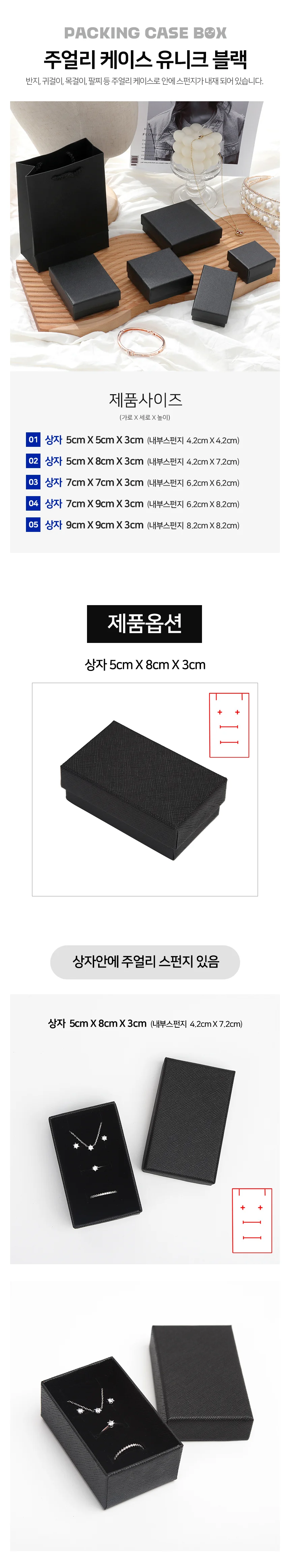 유니크 블랙 케이스 5cmX8cm 액세서리 케이스 주얼리 주얼리 디자인 상세2
