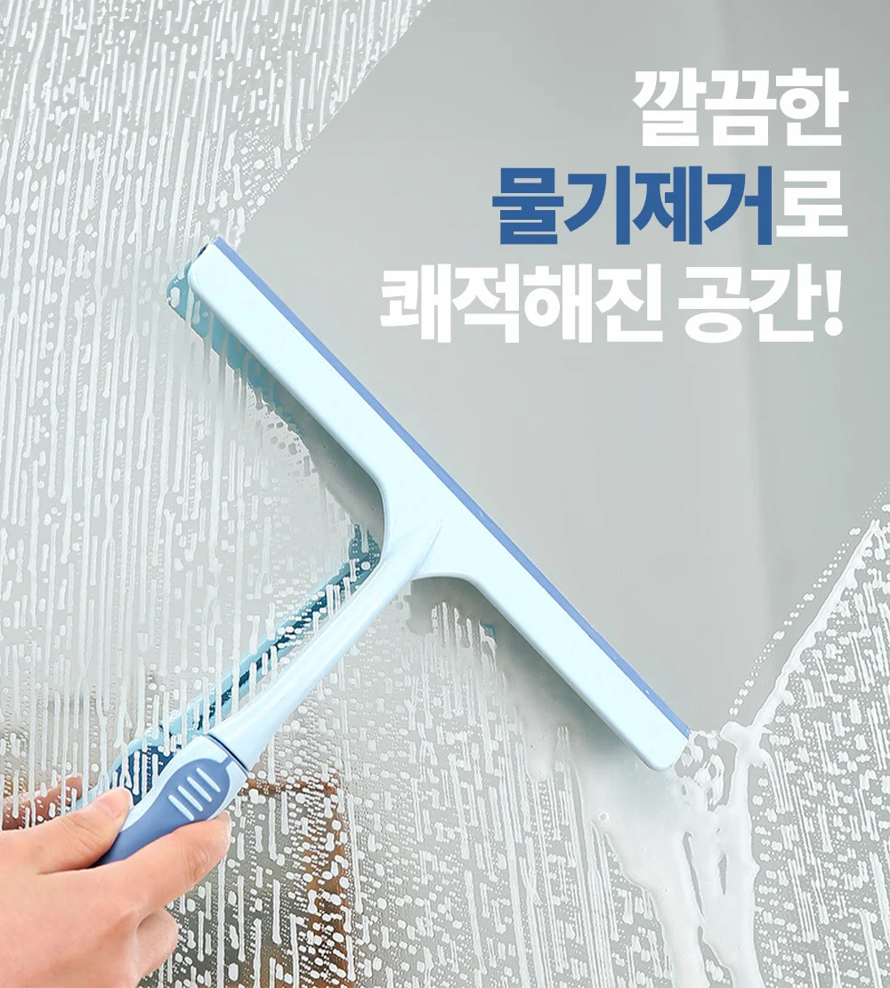 리예 물기제거기 욕실물기제거 물 밀대 상세4