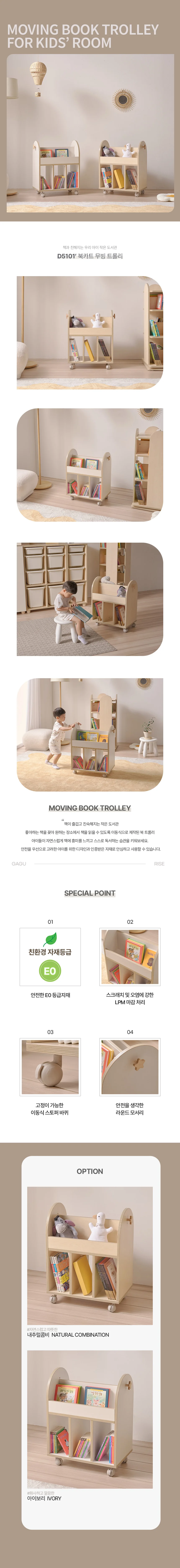 디포랙 북카트 무빙 트롤리 상세4