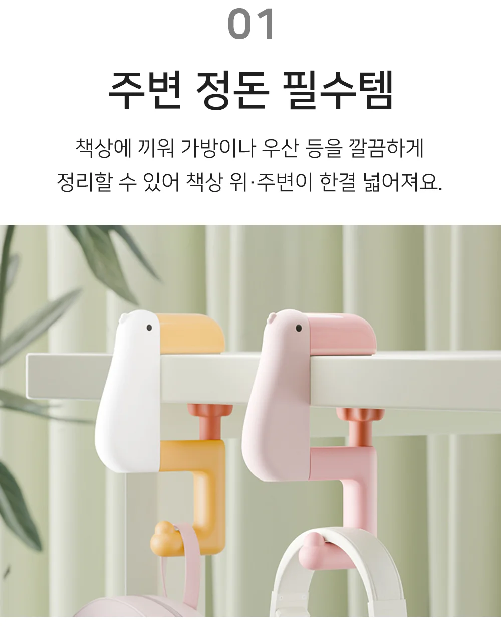 셀링온 휴대용 책상가방걸이 상세3