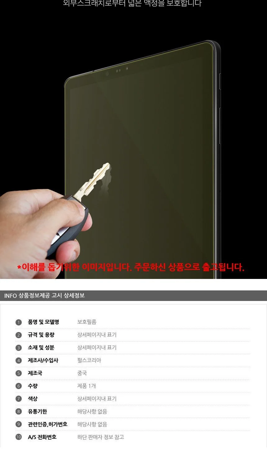 MS 서피스 프로X 시력보호 필름 2매 상세4