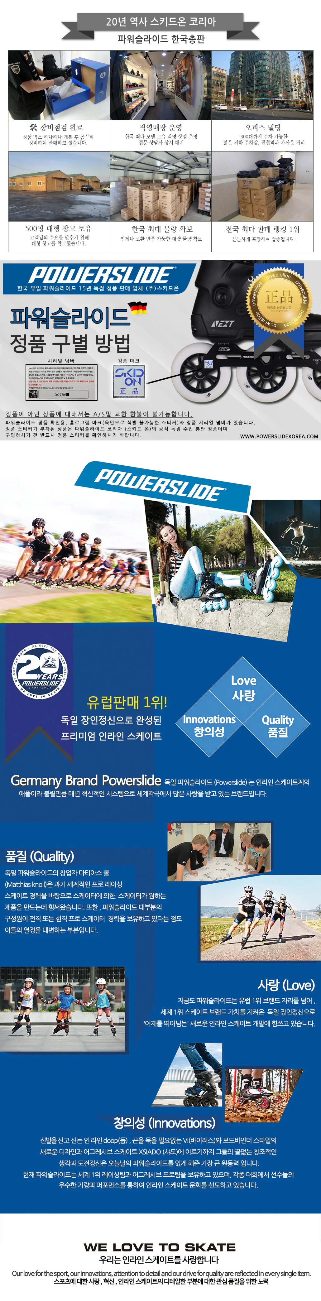 독일 파워슬라이드 줌 샌드 zoom sand FSK 인라인 스케이트 상세1