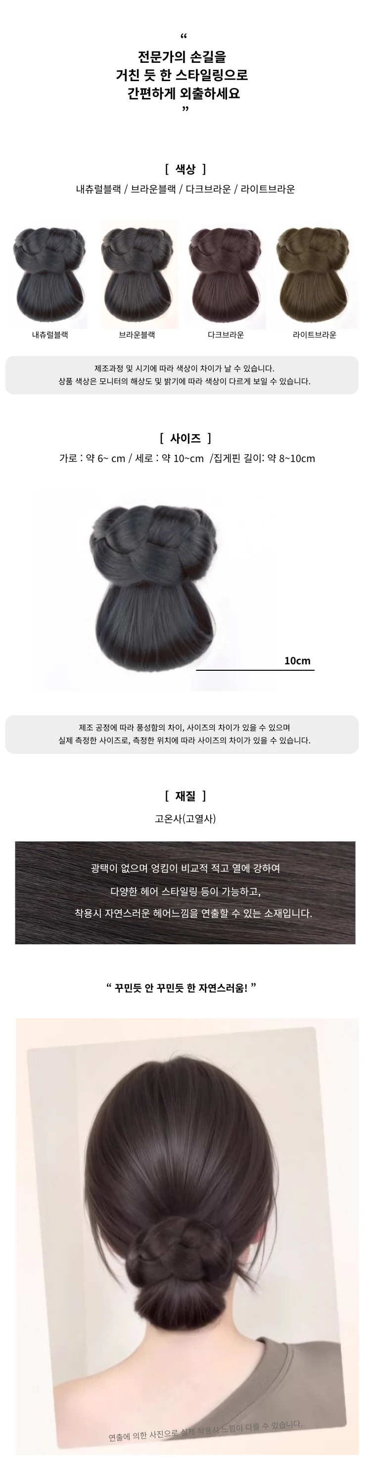 로우 여성 똥머리 헤어 가발 피스 여성 묶음 부분 가발 상세2