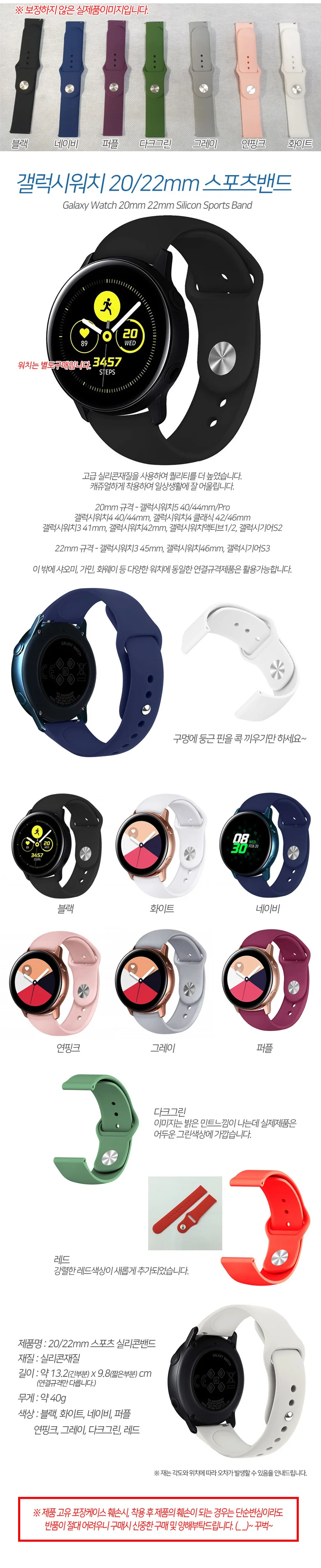 갤럭시 워치 액티브2 40 스트랩 실리콘 밴드 시계줄 상세1