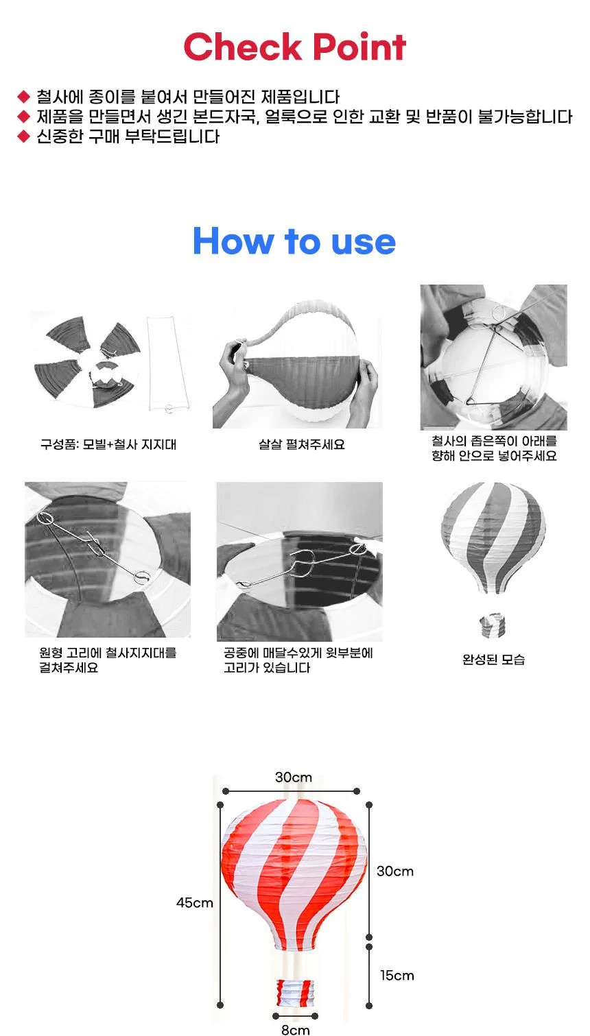 열기구장식레드 30cm 5개 홈파티용품 할로윈파티장식 식당 상세2