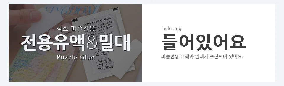 1000 피스 퍼즐 디즈니 라푼젤2 킨케이드 상세4