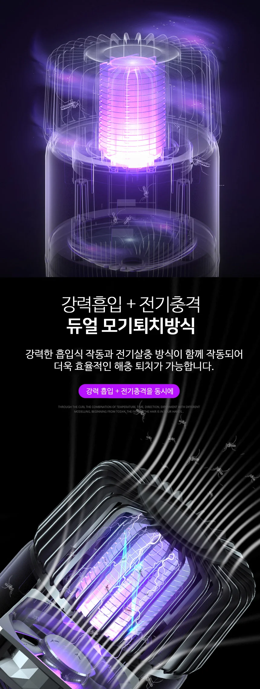 LED 모기퇴치기 모기트랩 포충기 해충퇴치기 벌레퇴치기 상세4